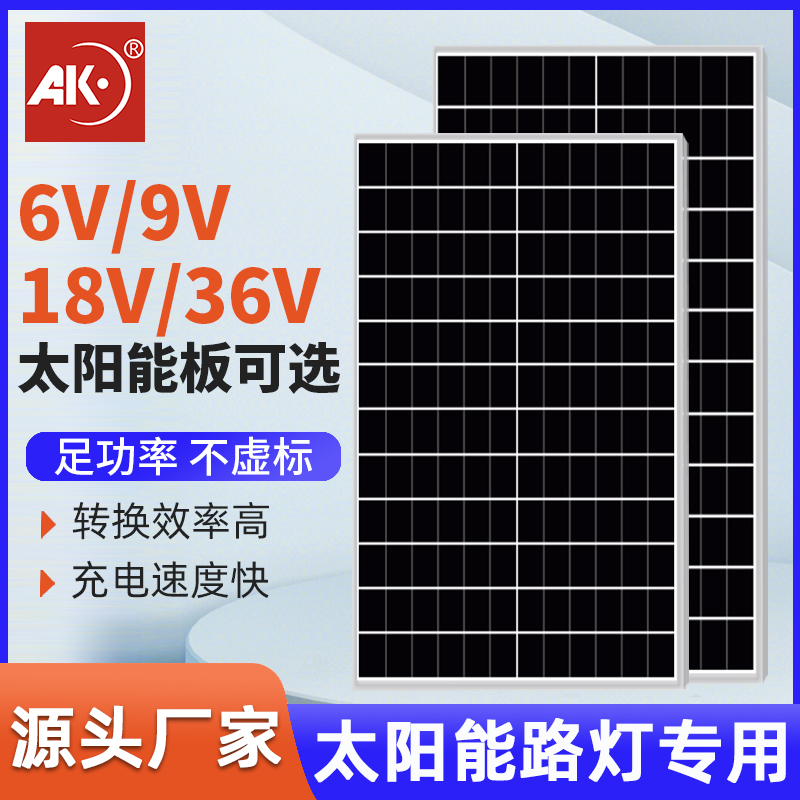 6V/18V太阳能板充电板层压板充3.2/3.7V/12V锂电池单晶硅多晶硅发