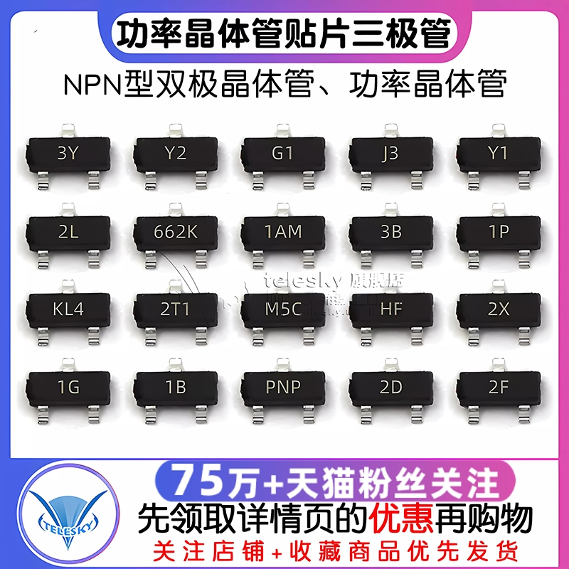 S8050 SS8550/2N4401印字J3Y NPN功率晶体管贴片三极管 封装SOT23