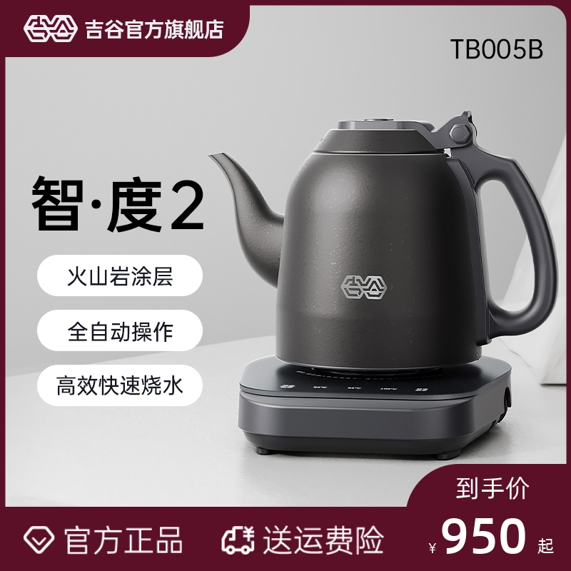 吉谷TB005B智度全自动上水茶台烧水壶泡茶专用家用恒温电热水壶