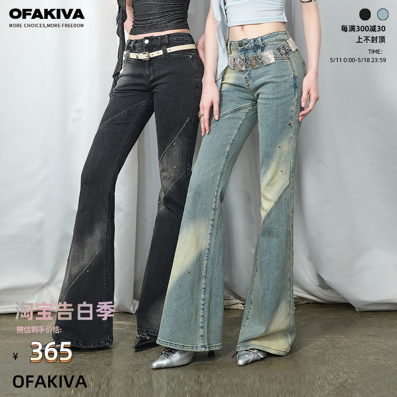 【现货】OfAkiva “洛希极限”流星喇叭牛仔裤女高腰不对称长裤