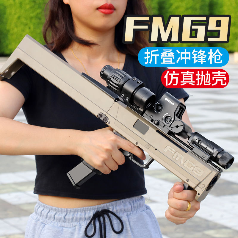 泰真fmg9折叠冲锋枪手动抛壳软弹枪儿童男孩玩具枪道具模型枪
