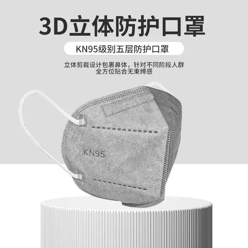 KN95防护口罩带呼吸阀含活性炭防尘口罩防工业粉尘透气保暖整箱发