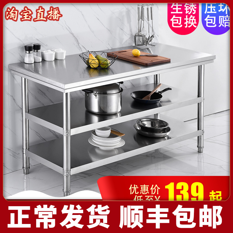 不锈钢桌子打包操作台烘焙简易双层工作台三层厨房家用商用打荷