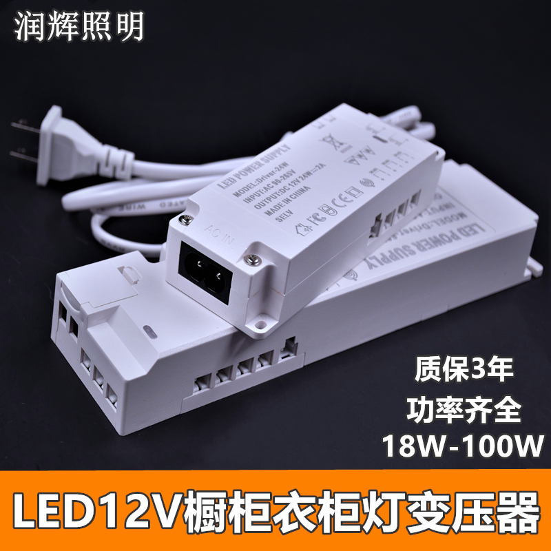 LED橱柜灯电源12V杜邦接口通用一体恒压电源橱柜感应灯专用变压器
