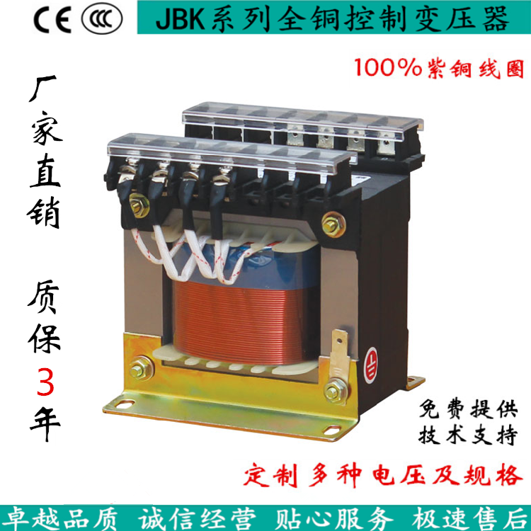 机床控制变压器JBK-160VA JBK2-160VA JBK3-160VA JBK4JBK5-160W