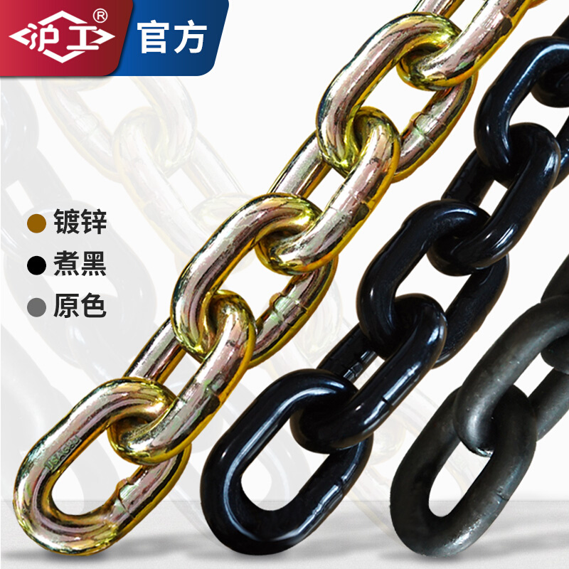 。沪工g80级锰钢起重链条具国标铁链锁具电动葫芦链条拖车链条吊