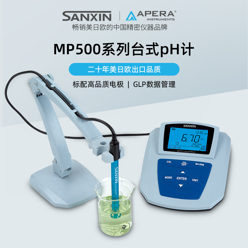 上海三信MP511实验室pH计台式电子ph计电极酸度计测水质仪器测ph