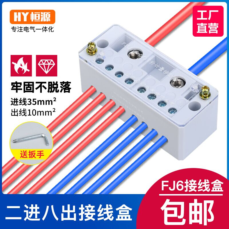 自升式接线盒二进八出/十二/四出家用电工连接器 明装接线端子排