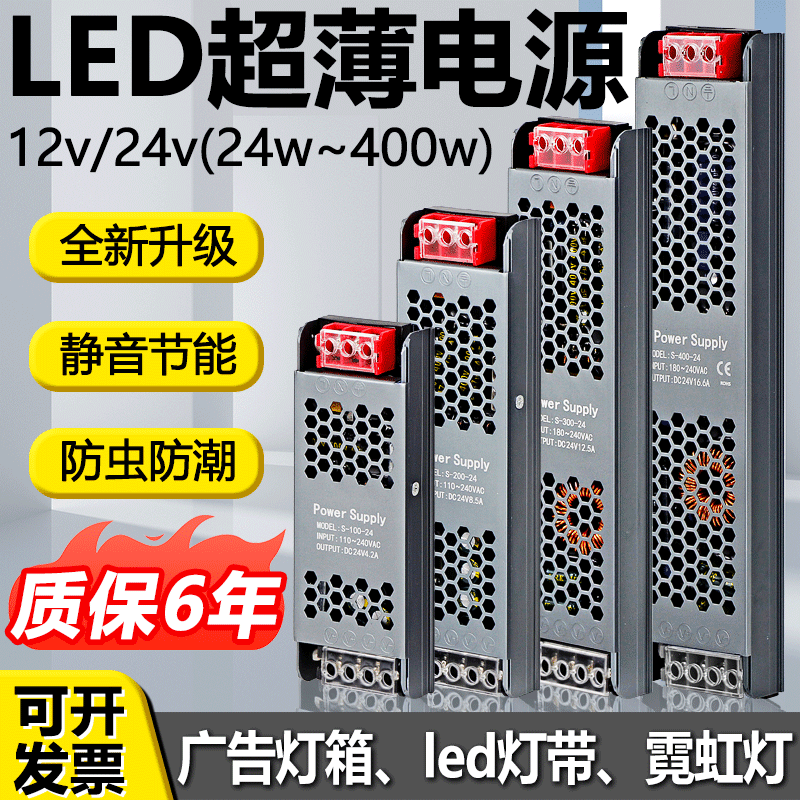 led超薄软膜灯箱电源220转12v24v300w线形灯长条变压器线型灯专用