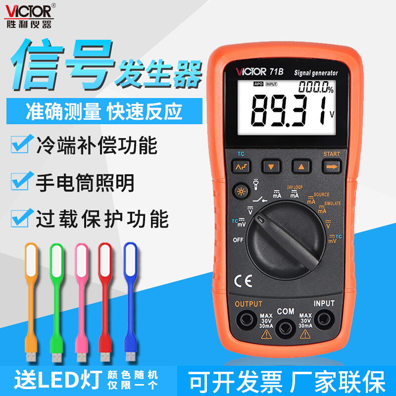 4-20mA电流电压信号发生器源VC71AVC71B热电偶温度过程校验仪