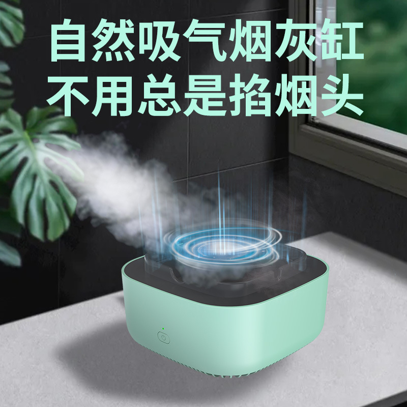 智能烟灰缸电子电动快速自动灭烟空气净化器家用防灰尘香薰除烟味