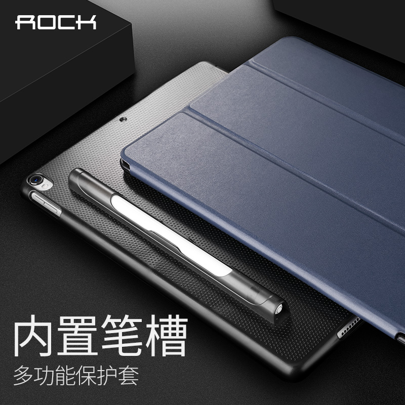 ROCK iPad air3保护套苹果pro10.5保护壳air3带笔槽超薄a1701皮套
