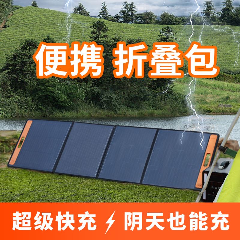 。太阳能充电板户外便携式折叠18光伏发电etfe电池宝店小二移动电