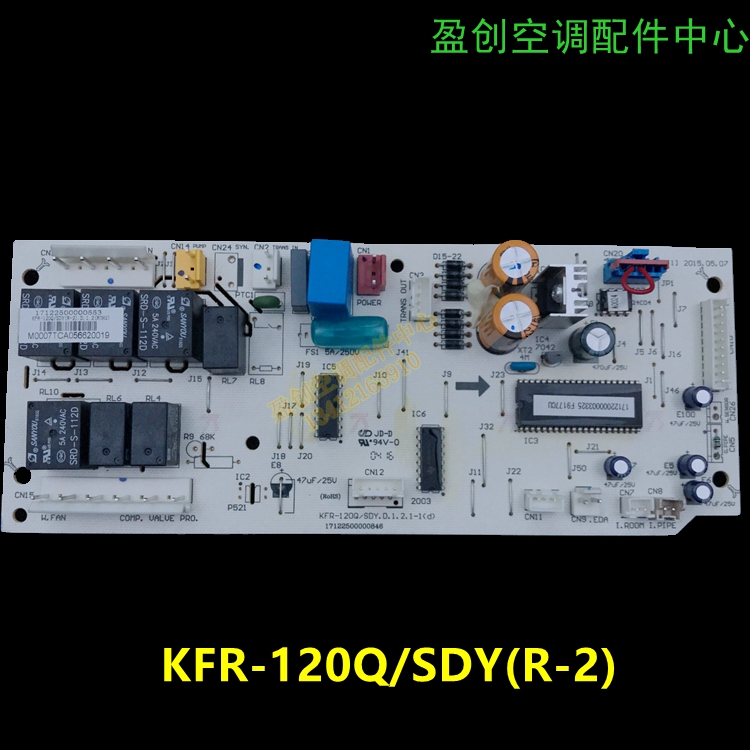适用美的空调5匹天花机风管机主板电路板电脑板KFR-120Q/SDY(R-2)