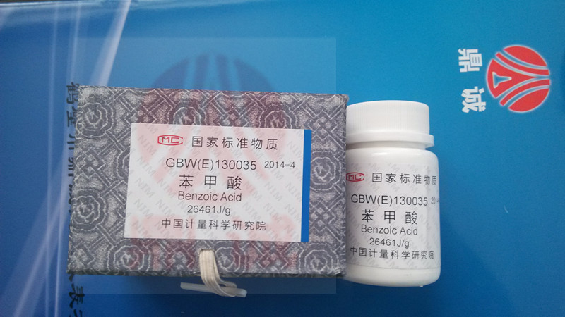 GBW(E)130035苯甲酸片苯甲酸热值苯甲酸标准物质量热仪标定专用