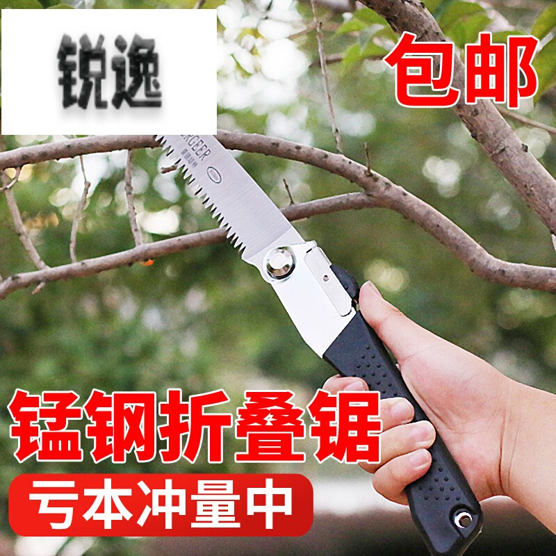 。德国折叠锯子手锯修树万能锯日本万用据子好钢强力剧手动原装木