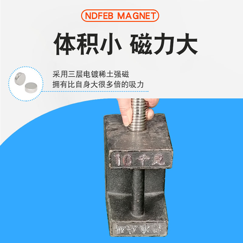 圆形强力磁铁直径30-40(mm) 钕铁硼吸铁石强磁铁圆型磁力贴片磁石
