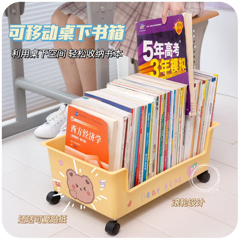 学生书箱装书本收纳箱放书包桌下教室用带轮子滑轮箱子神器整理盒