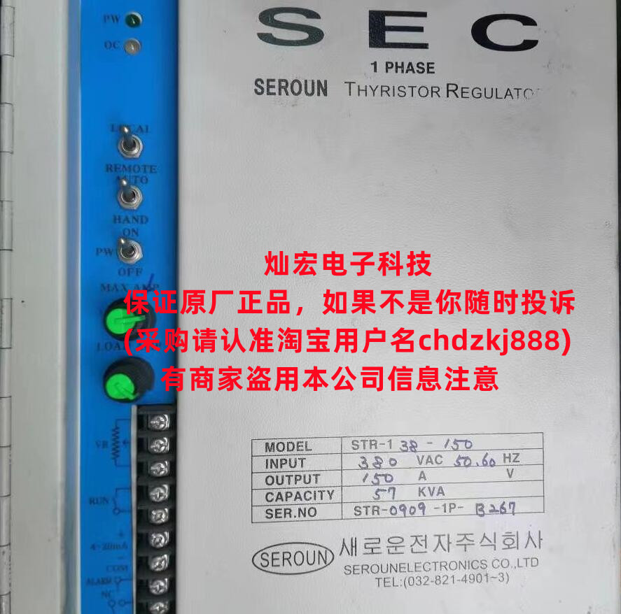 韩国 三相可控硅稳压器(SEC) HTR-34 380V 50hz 250A 164KW  原装