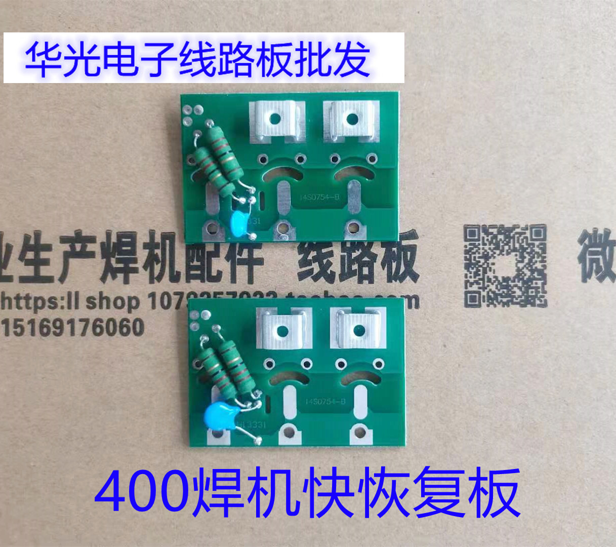 zx7-400逆变直流电焊机线路板 快恢复整流板 功率板 3个80u40 板