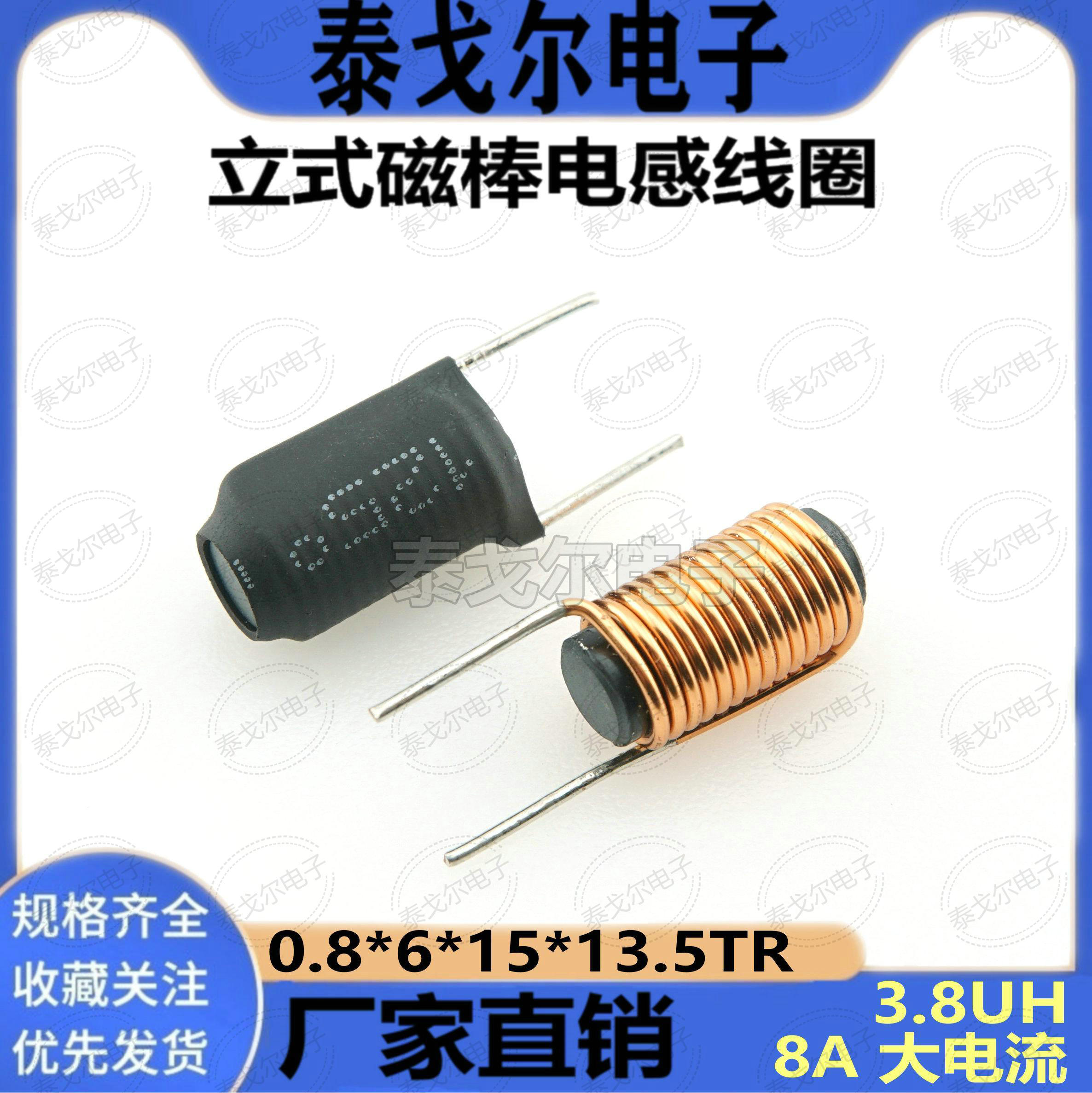 磁棒线圈3.8UH13圈半磁棒6*15mm线圈0.8线径套管电感器铜线
