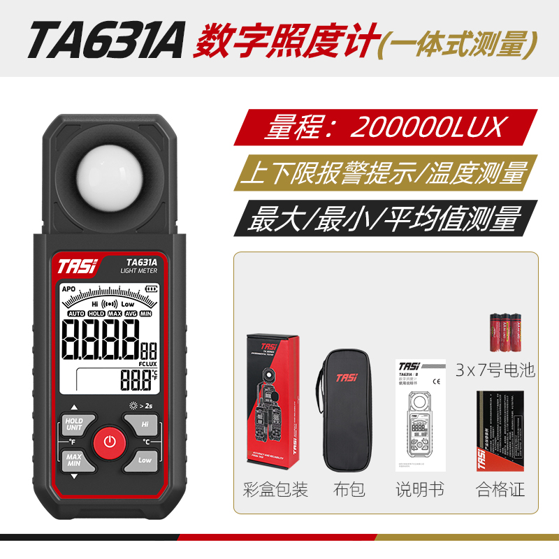 TA630A/TA631B/TA8121/TA632B光照度计高精度测光仪亮度计