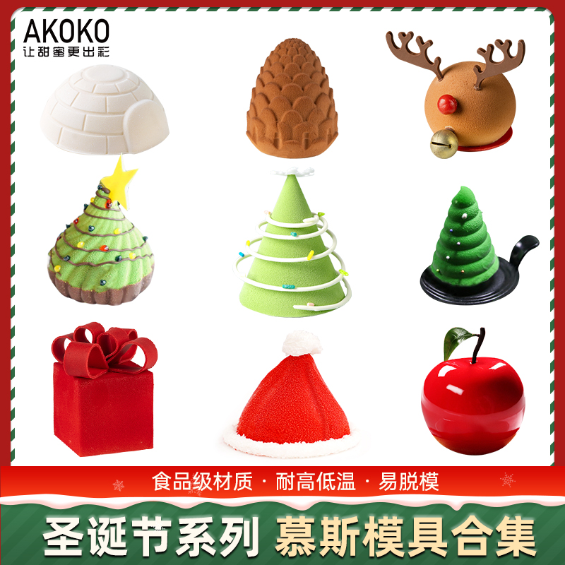 AKOKO圣诞节麋鹿鹿角巧克力模法式慕斯苹果帽子烘焙蛋糕装饰模具
