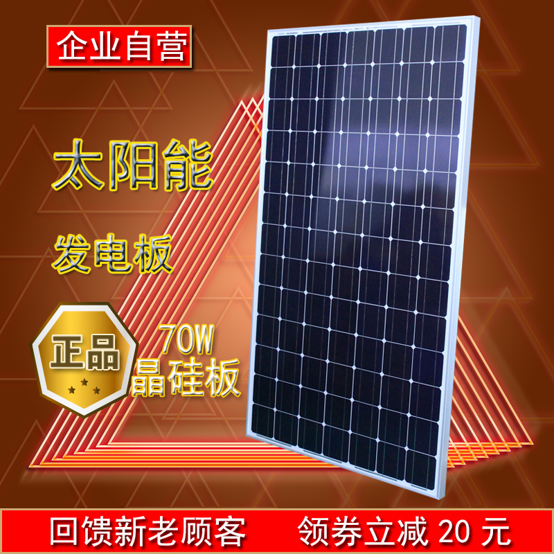 太阳能发电系统家用电池板户外光伏供电控制器蓄电池手机监控充电
