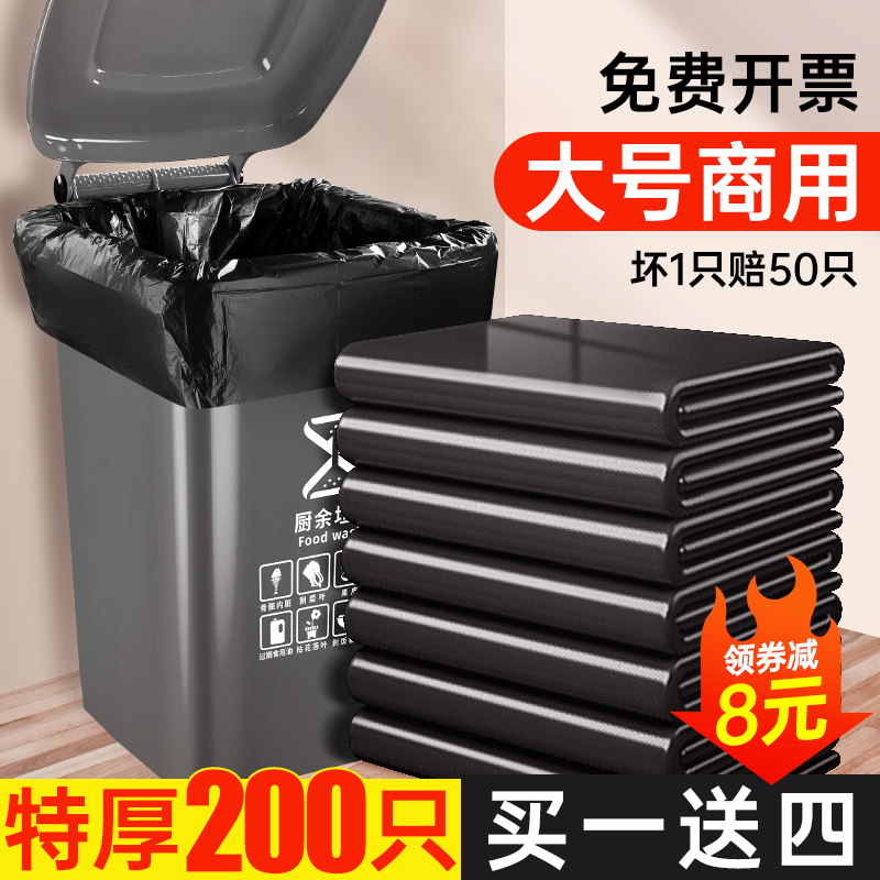 垃圾袋商用大号加厚超大特大桶户外用环卫餐饮物业黑色平口塑料袋