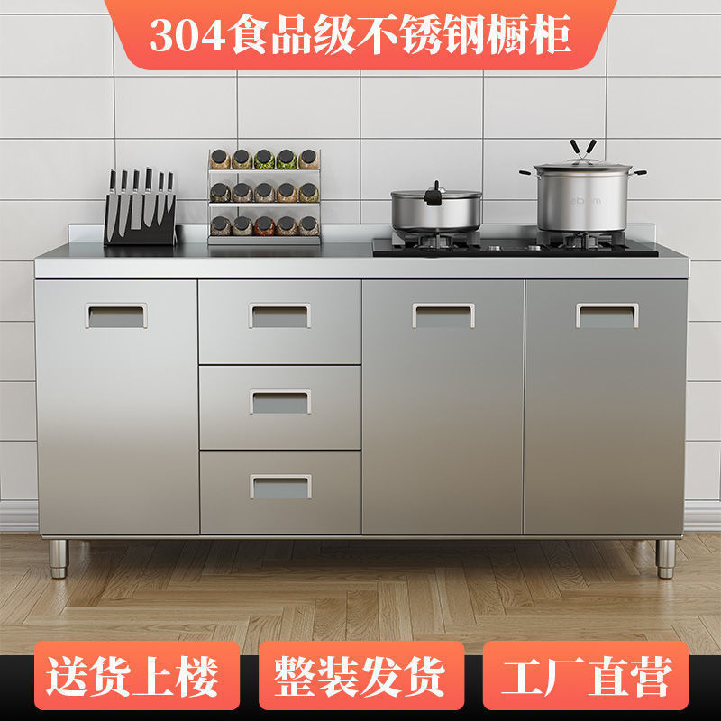 304整体不锈钢厨房橱柜简易灶台一体农村储物收纳碗柜家用小户型