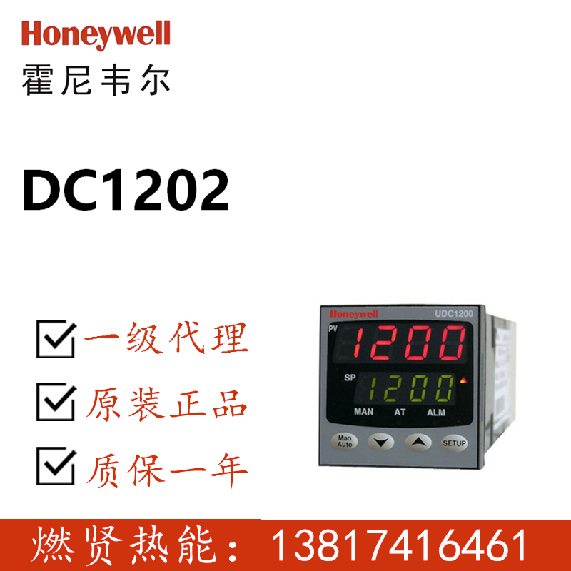 美国霍尼韦尔一级代理商 温控表DC1202 DC1200现货供应原装全新