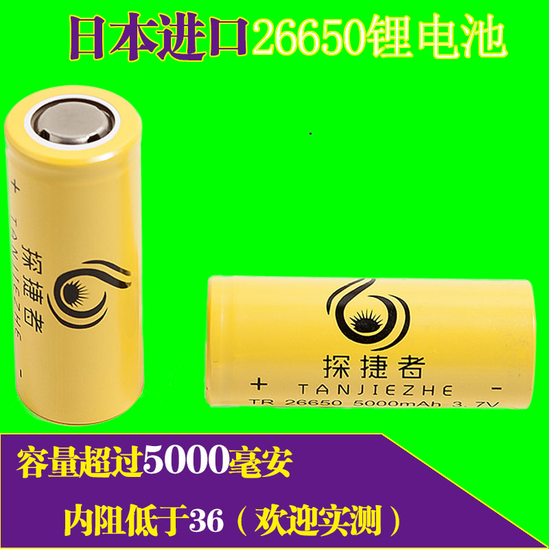 进口26650锂电池3.7v/4.2v超5000大容量可充电一体杆机手电筒电池