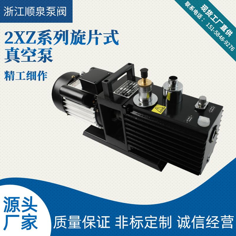 旋片式真空泵2XZ-4双级高速修空调冰箱小型工业抽气泵油泵2XZ-2