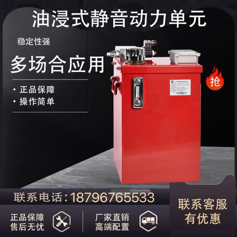 油浸式液压泵站家用静音液压系统定做动力单元电磁阀油压力机泵站