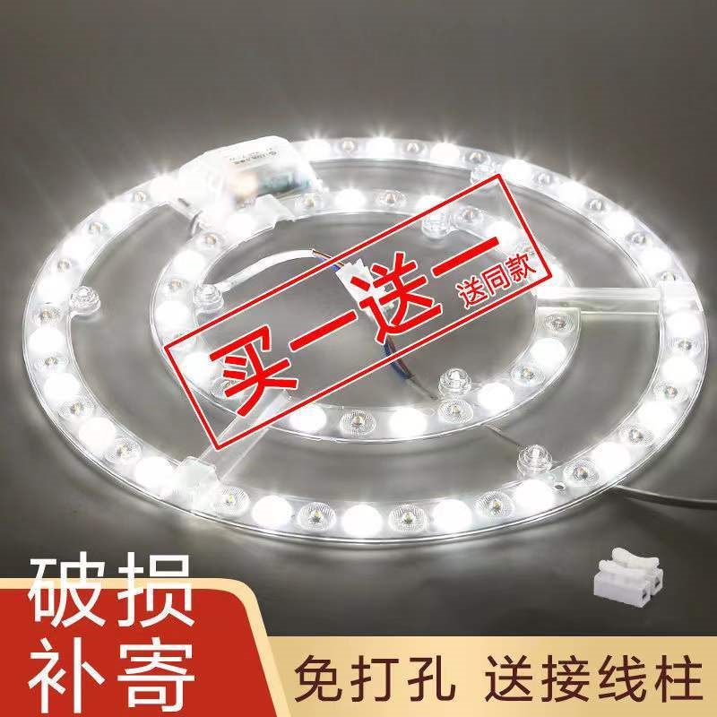 LED吸顶灯灯芯圆形超亮改造替换光源卧室灯芯灯盘节能灯环形模组