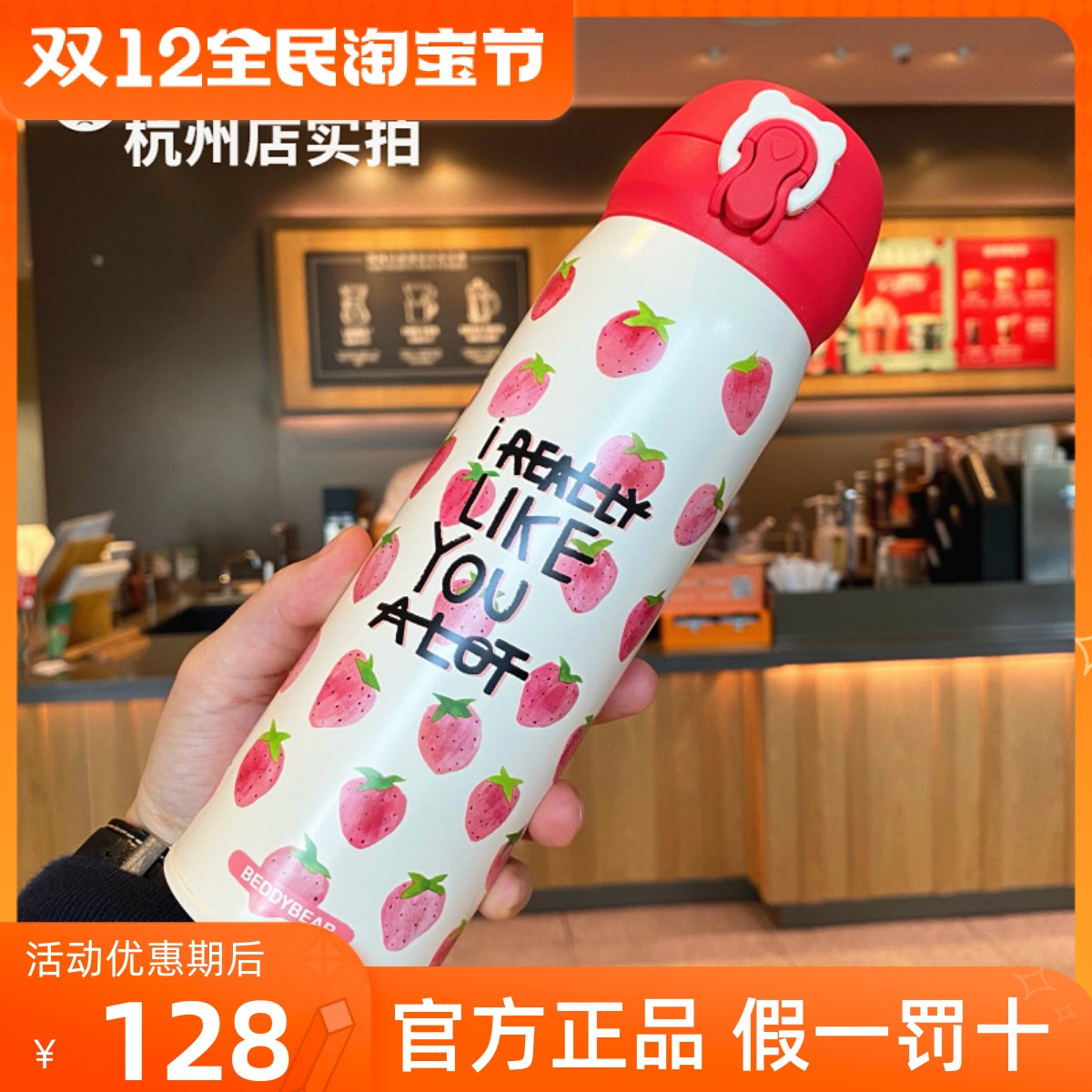 韩国正品杯具熊保温杯316不锈钢草莓牛油果哆啦A梦联名款KT猫吸管