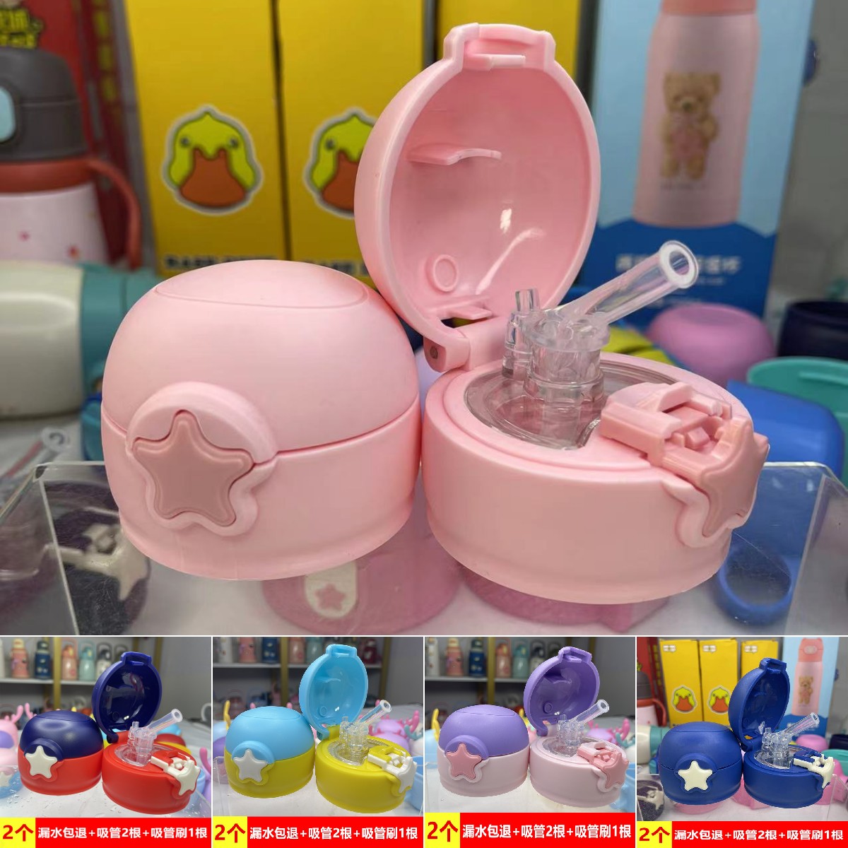儿童保温杯原装盖子杯盖配件通用保温瓶水壶盖带硅胶吸管水杯盖子