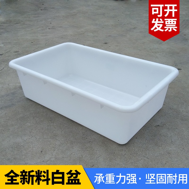 长方形白色小塑料盆大号加厚养殖工业无盖零件盒塑胶箱周转箱胶盒