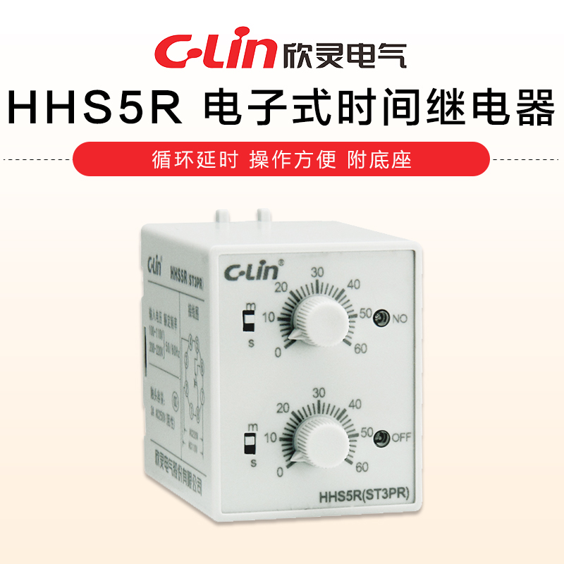 中国欣灵时间继电器HHS5R电子式ST3PR 60S/60M AC110V/AC220V