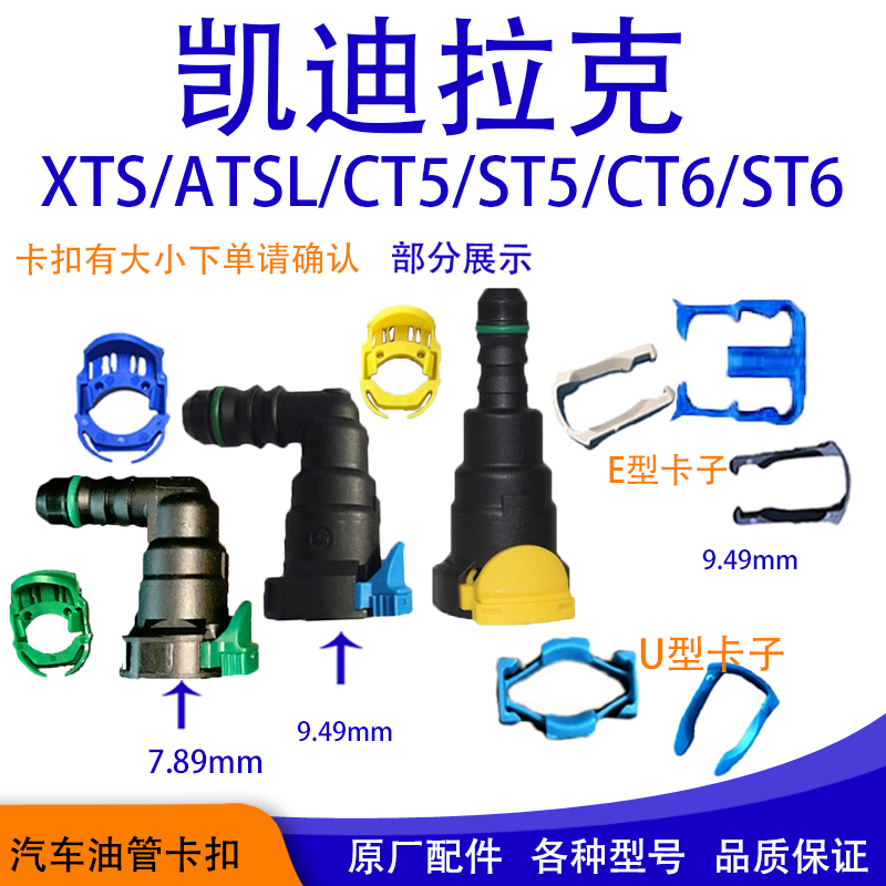 凯迪拉克ATSL XT5 CTS  XTS  燃油管卡扣SRX汽油格滤芯滤清器卡子