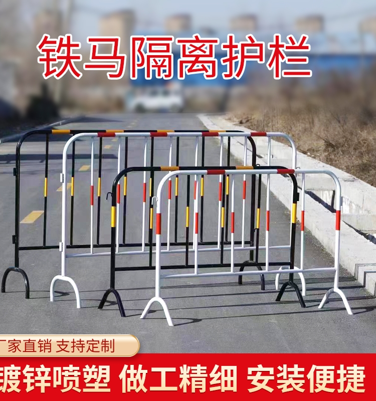 镀锌铁马护栏市政隔离栏交通安全防护栏电力施工围栏马拉松活动栏