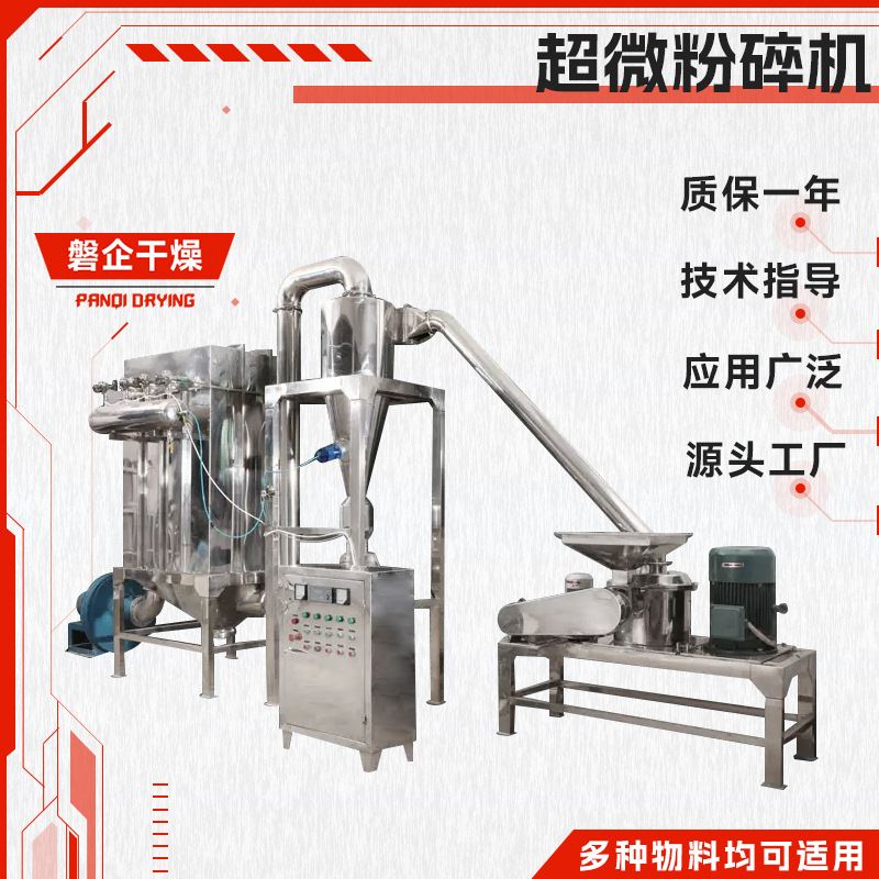 源厂供应立式超微粉碎机黄豆薏米磨粉机低温脉冲式超微粉碎机