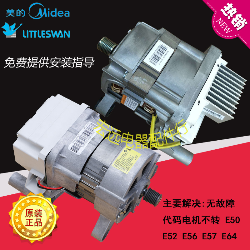 适用小天鹅 TG70/TG80-1229EDS 1029 ED (S)洗衣机驱动板变频电机