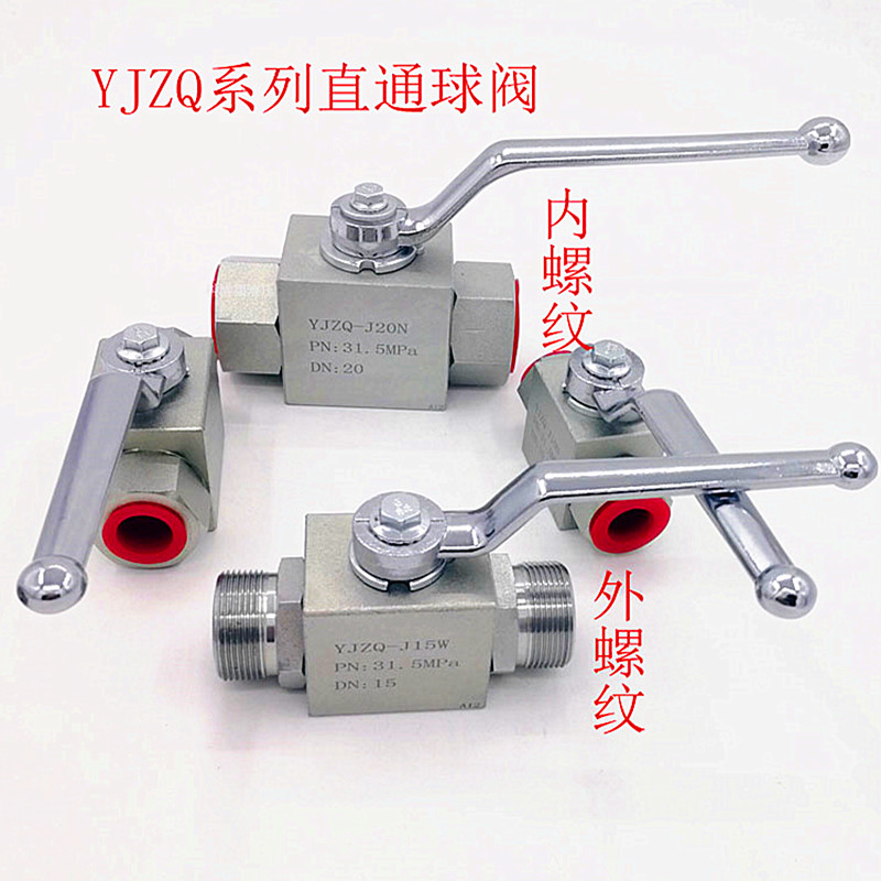 液压高压球阀YJZQ-G3/8G1/4G1/2G3/4内螺纹J10N15W焊接外螺纹球阀