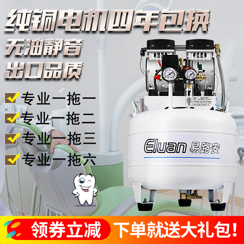 牙科气泵空压机无油静音气磅小型高压空气压缩机220V打气泵