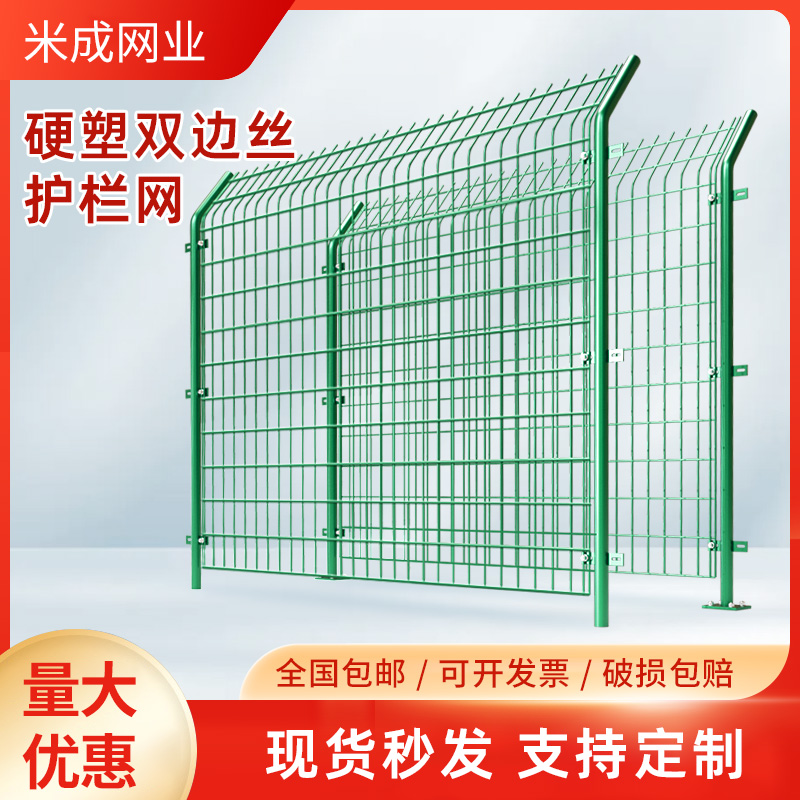 硬塑高速公路隔离网铁丝网围栏双边丝护栏网框架防护网钢丝网片