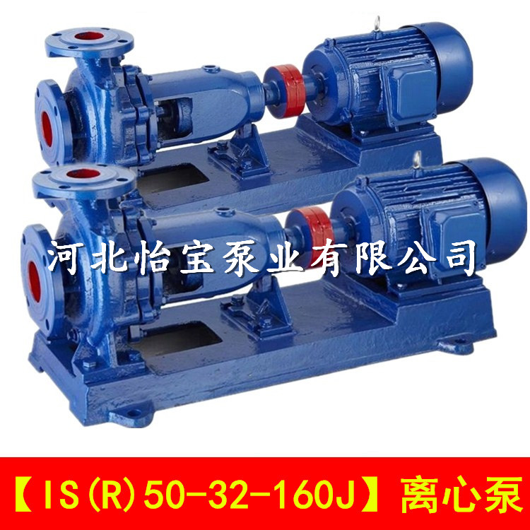 IS50-32-160J 单级离心泵卧式 农用清水泵 增压高扬程 ISR热水泵