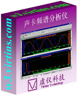 虚拟声卡频谱分析仪 Multi-Instrument