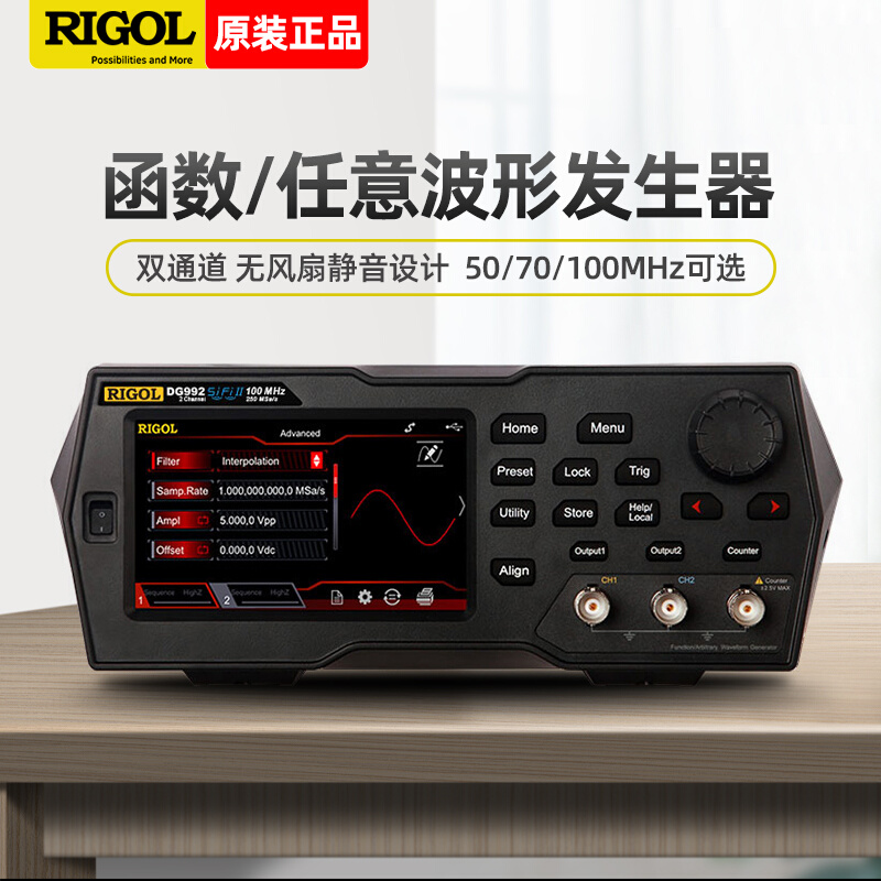 RIGOL普源50/70/100M输出频率双通道函数任意波形信号发生器DG952