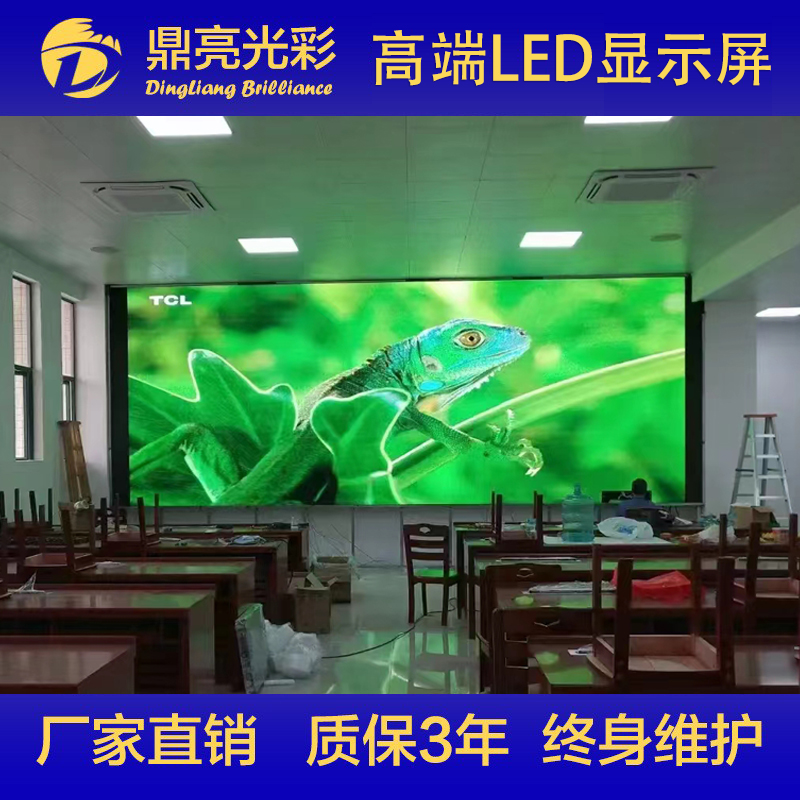 LED显示屏室内全彩屏P1.25P1.53P1.86P2学校会议室展厅高清大屏幕